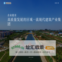 河南水建集团有限公司