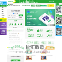 上海公共交通卡股份有限公司