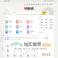 诗词诗歌_古诗大全_诗词名句_文言文大全 - 花瓣诗词网
