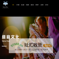 维音文化传播有限公司