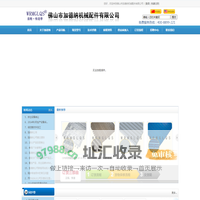 佛山市加德纳机械配件有限公司