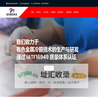 广东热导精密科技有限公司