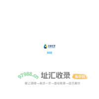 首页_中泰化学