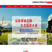 滦南县吉森工贸有限公司