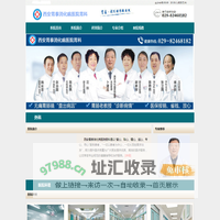 西安胃泰消化病医院胃科