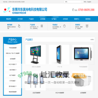 东莞市东昊光电科技有限公司-平板电脑触摸屏,教育/会议广告大尺寸触摸屏,安防触摸屏,车机/中控触摸屏,