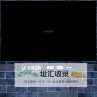 长城铁路工程建设咨询-河南省铁路建设有限公司