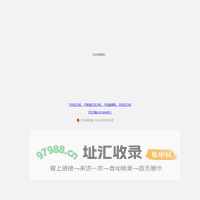 上海文远压力机有限公司