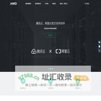 海波互联 | 可靠的私有云服务提供商