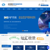 北京中科特科技发展有限公司