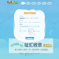 Online typing test (en.kukuw.com)