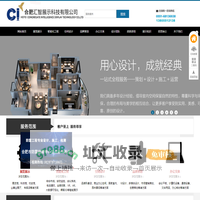 合肥汇智展示科技有限公司