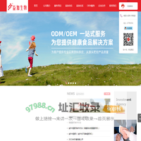 益加生物科技成都有限公司-首页