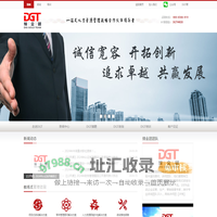 缔金团管理咨询公司