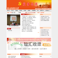 上海应用技术大学