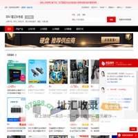 IBM二手笔记本_笔记本周边配件_硬盘_外置光驱 - 【IBM 笔记本专卖】