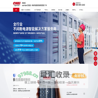 ups电源-UPS不间断电源-直流屏-eps电源-eps应急电源厂家-西恩亿