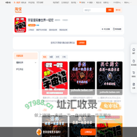 首页-宇宙猎魔兽世界一键宏-淘宝网