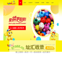厦门乐为坊玩具有限公司 - 乐为美术积木