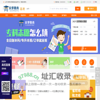 众学稳尚升学规划网-山西高考填报志愿机构_山西新高考选科