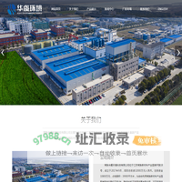 常熟华虞环境科技有限公司