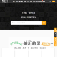搜图中国素材网_psd背景素材_相框素材_透明png素材免费下载网站