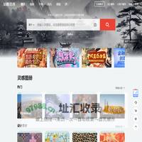 站酷海洛_正版图片_视频_字体_音乐素材交易平台_站酷旗下品牌