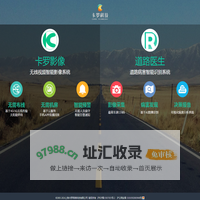 卡罗影像