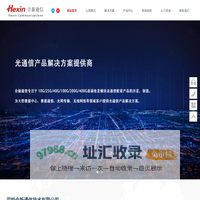 合新通信  | 让光不负所托