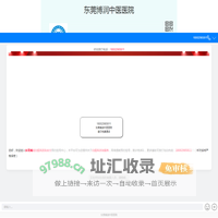 东莞治疗好的白癜风医院[专科]-厚街长安虎门白癜风医院哪家比较好-东莞博润白癜风中医院