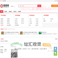 四平分类信息网-四平信息港-四平搜搜网
