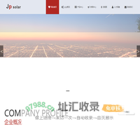江苏晶品新能源科技有限公司