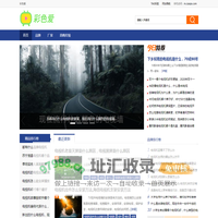 彩色爱 - 电视信息服务网