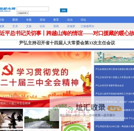 江南都市网-报业30强