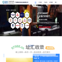 夹模器