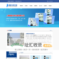 火焰光度计,上海傲谱分析仪器有限公司官网