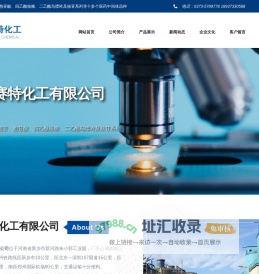 新乡市赛特化工有限公司--胞苷酸|胞苷|尿苷|四乙酰核糖|二乙酰鸟嘌呤