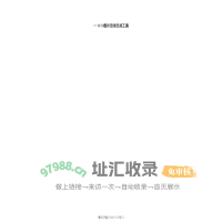 元素空间