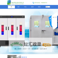 福州西联生物技术有限公司