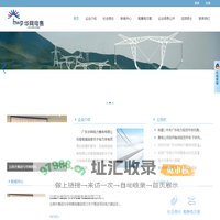 广东华网电力售电有限公司