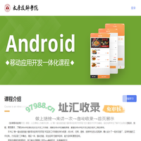 智慧网络学习平台