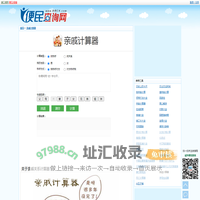 亲戚计算器 - 亲戚叫法计算器 - 家庭称谓计算器