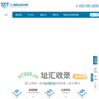 三门峡职业技术学院继续教育平台