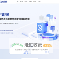 中颂科技