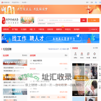 松阳本地头条-松阳招聘找工作、找房子、找对象，松阳综合生活信息门户！