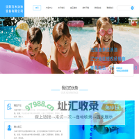 沈阳百水泳池设备有限公司 - 沈阳百水泳池设备有限公司