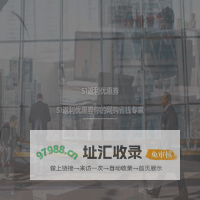 51返利优惠券