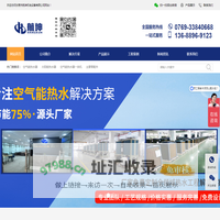 东莞空气能热水器,商用太阳能热水器,太阳能热水工程,空气能热水工程,宿舍热水器,航坤,热水工程,空气能热水器厂家,0769-33840668,-