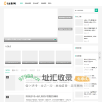 生活常识网-实用的生活小常识分享平台，让生活变得更简单！