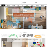 Espero儿童家具